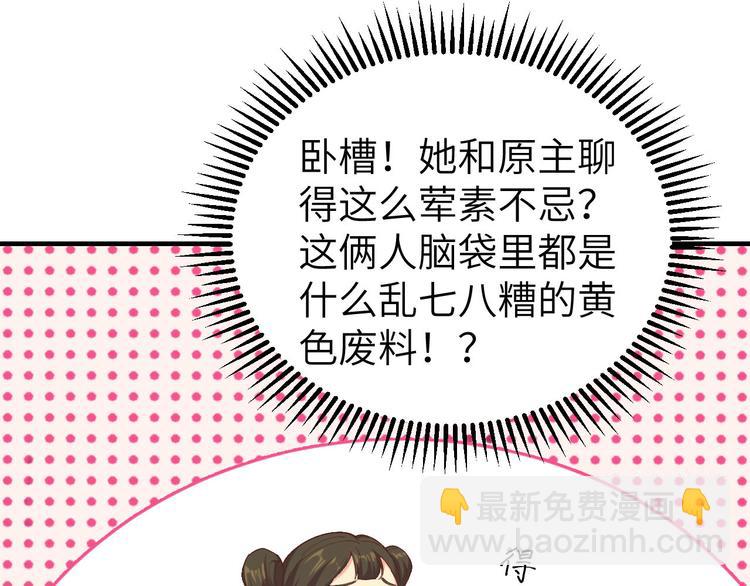 第17话 他在床上会哭吗？(1/2)-第18话