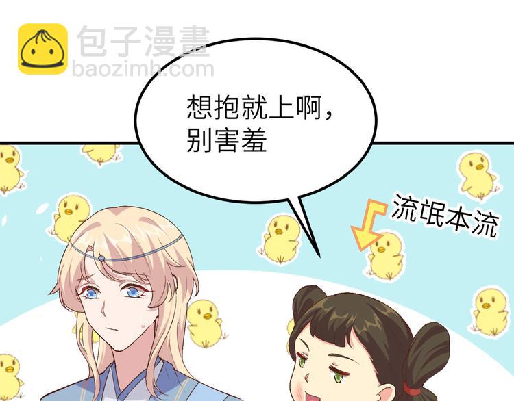 第17话 他在床上会哭吗？(1/2)-第18话