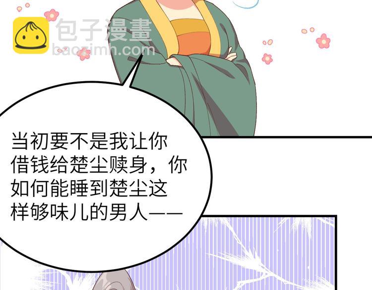 第17话 他在床上会哭吗？(1/2)-第18话