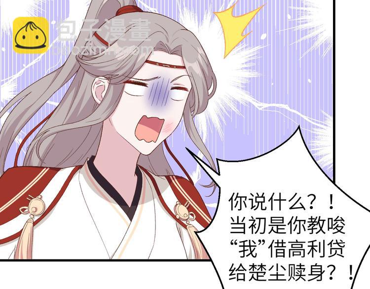 第17话 他在床上会哭吗？(1/2)-第18话