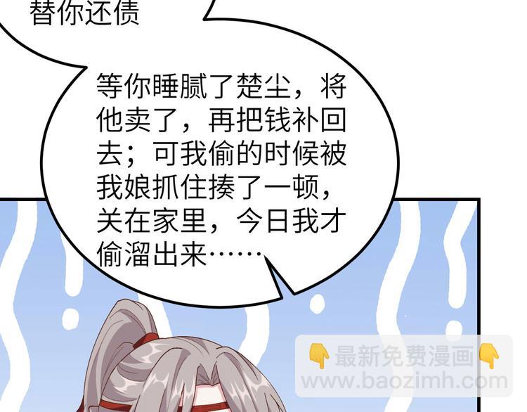 第17话 他在床上会哭吗？(1/2)-第18话