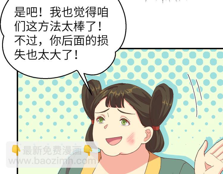 第17话 他在床上会哭吗？(1/2)-第18话