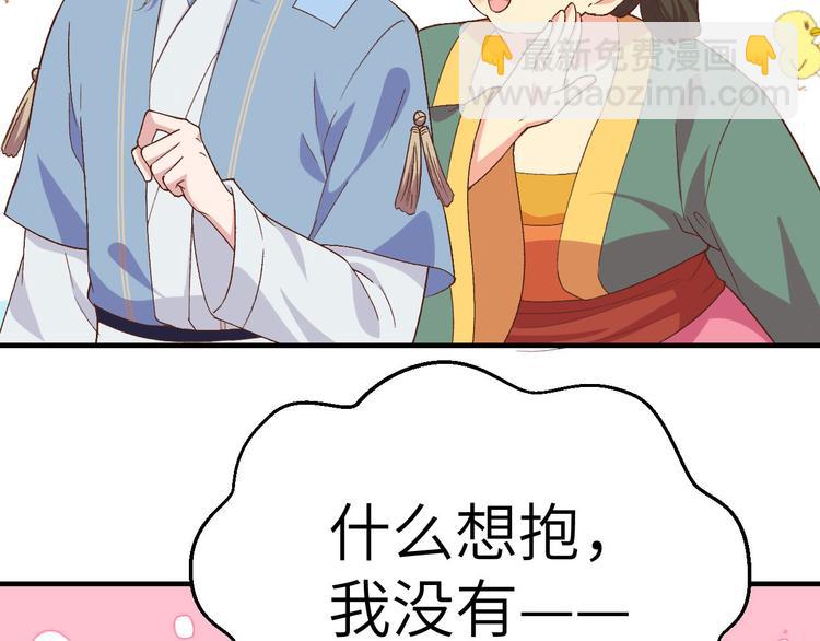 第17话 他在床上会哭吗？(1/2)-第18话