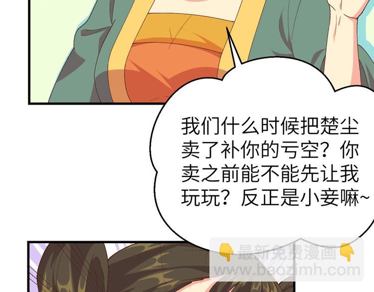 第17话 他在床上会哭吗？(1/2)-第18话