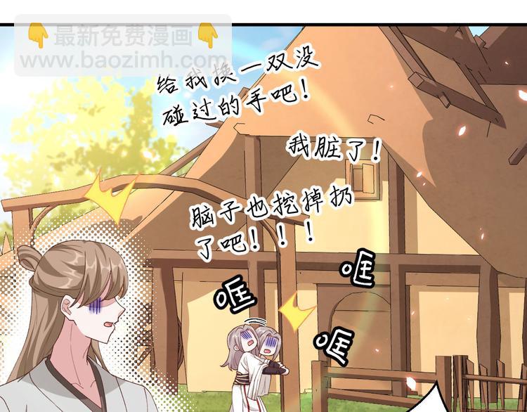 第19话 羞死人了&hellip;！(1/2)-第20话