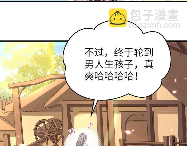 第19话 羞死人了&hellip;！(1/2)-第20话