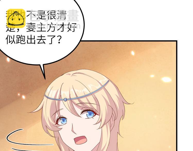 第19话 羞死人了&hellip;！(1/2)-第20话