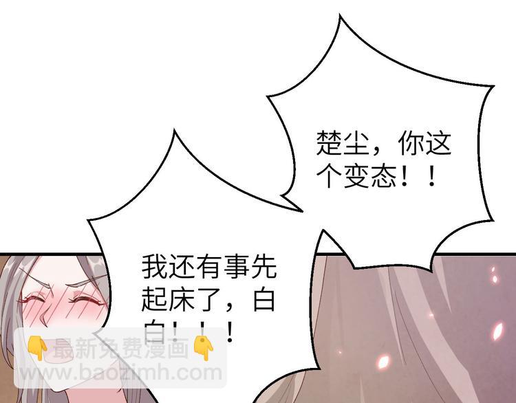 第19话 羞死人了&hellip;！(1/2)-第20话