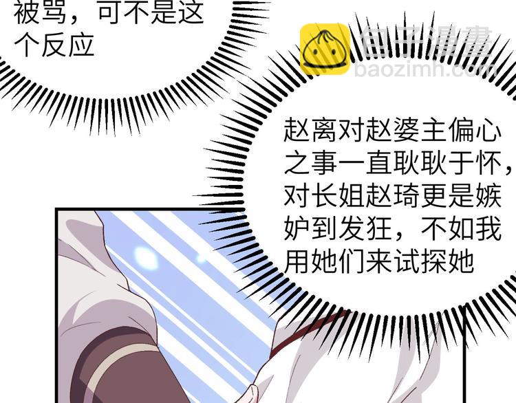 第21话 我去给你暖床吧？(1/3)-第22话