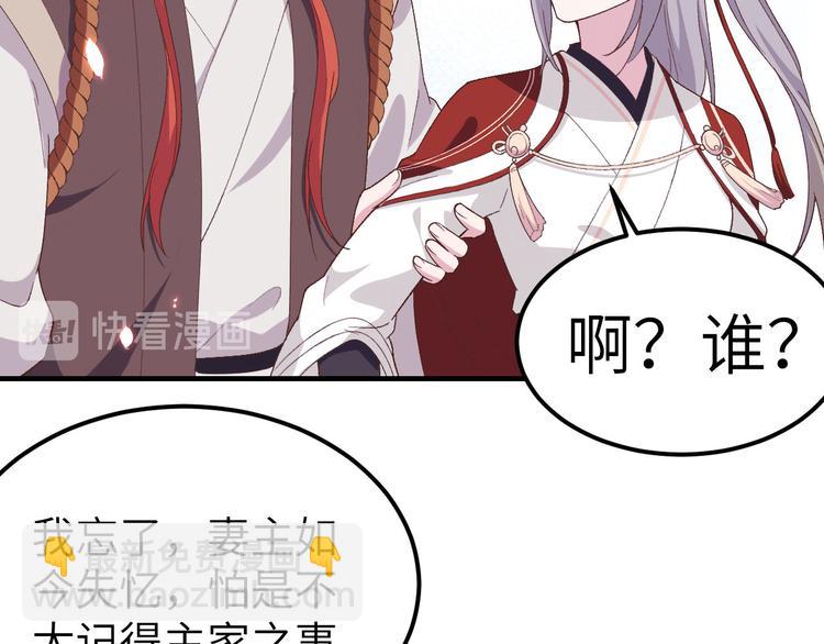 第21话 我去给你暖床吧？(1/3)-第22话