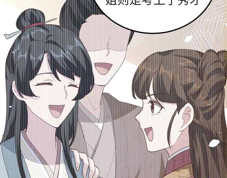 第21话 我去给你暖床吧？(1/3)-第22话