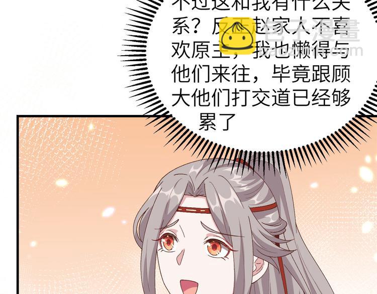 第21话 我去给你暖床吧？(1/3)-第22话