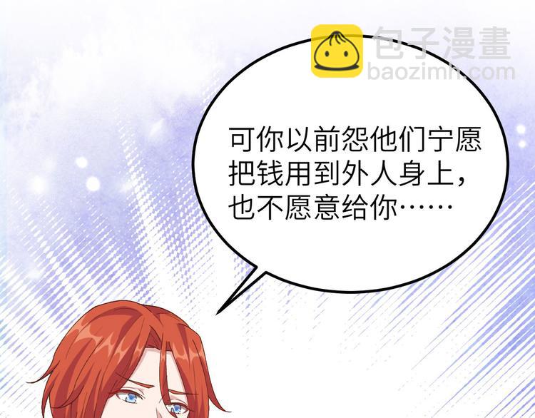 第21话 我去给你暖床吧？(1/3)-第22话