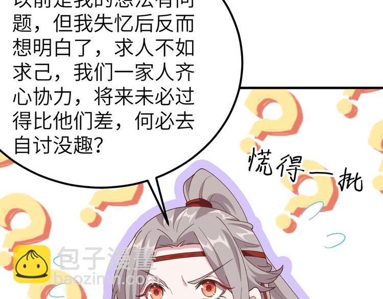 第21话 我去给你暖床吧？(1/3)-第22话