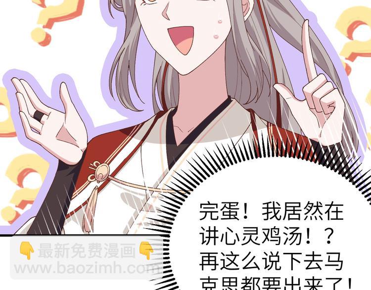 第21话 我去给你暖床吧？(1/3)-第22话