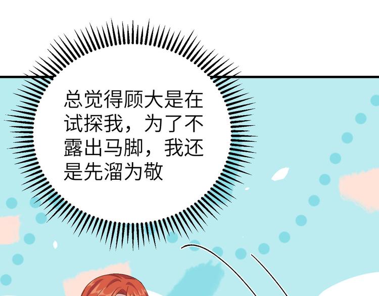 第21话 我去给你暖床吧？(1/3)-第22话