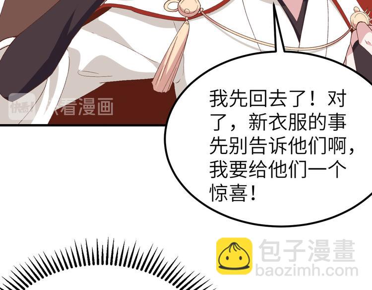 第21话 我去给你暖床吧？(1/3)-第22话