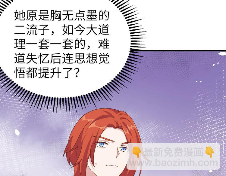 第21话 我去给你暖床吧？(1/3)-第22话