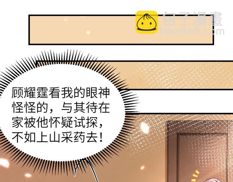 第21话 我去给你暖床吧？(1/3)-第22话