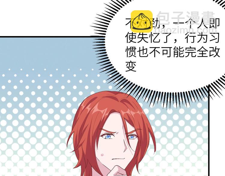 第21话 我去给你暖床吧？(1/3)-第22话