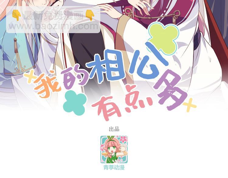 第23话 每次来都要凶我！(1/2)-第24话