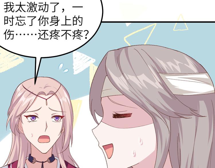 第23话 每次来都要凶我！(1/2)-第24话