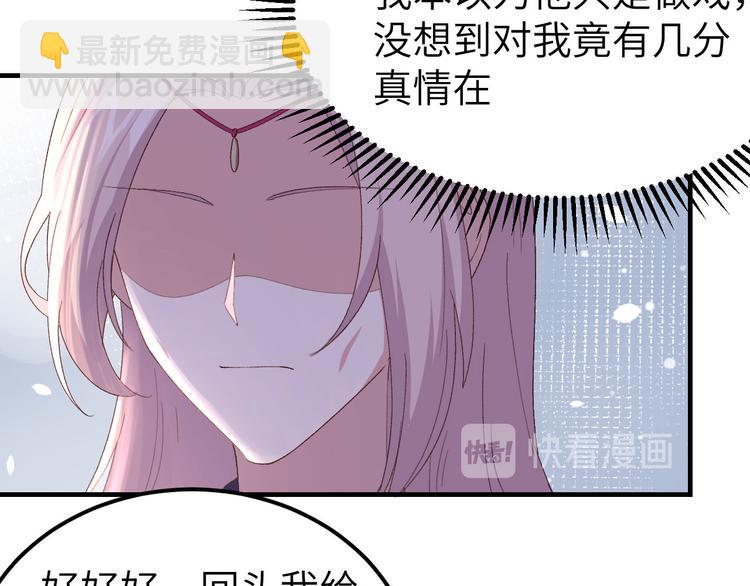 第23话 每次来都要凶我！(1/2)-第24话