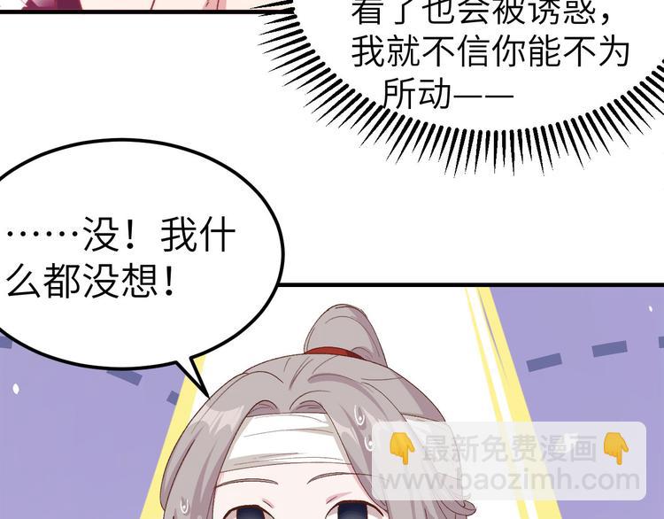 第25话 他想砍死我？！(1/3)-第26话