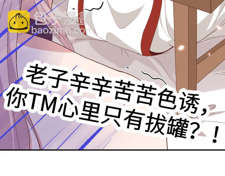 第25话 他想砍死我？！(1/3)-第26话