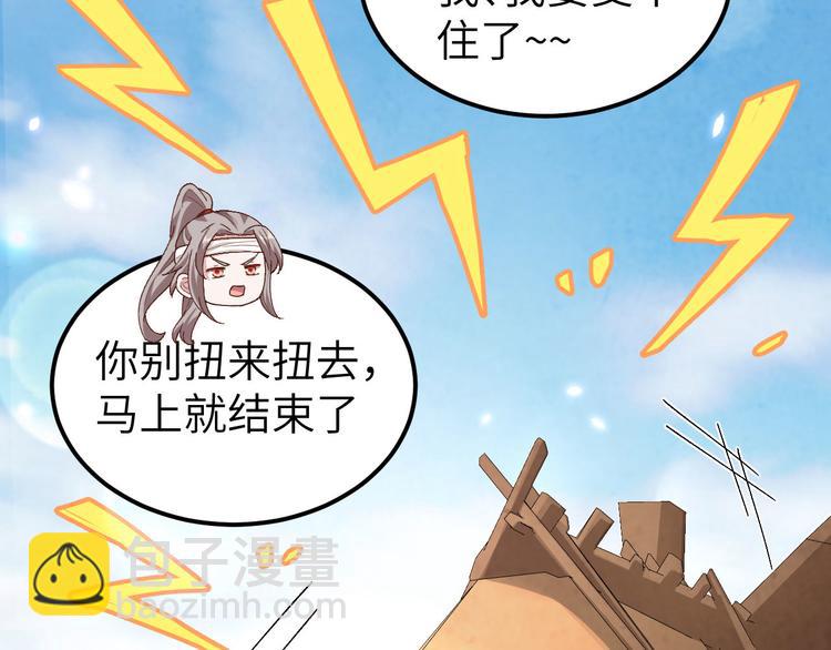 第25话 他想砍死我？！(1/3)-第26话