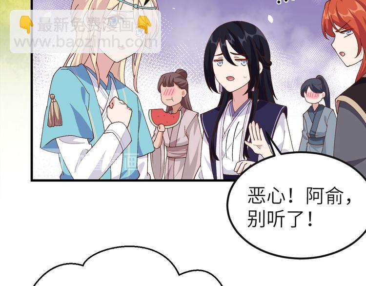 第25话 他想砍死我？！(1/3)-第26话