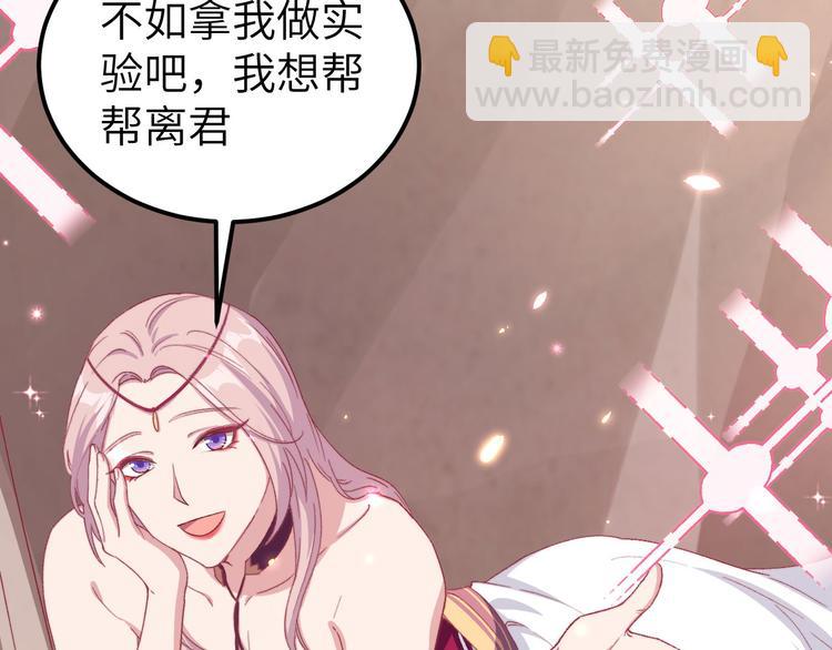 第25话 他想砍死我？！(1/3)-第26话