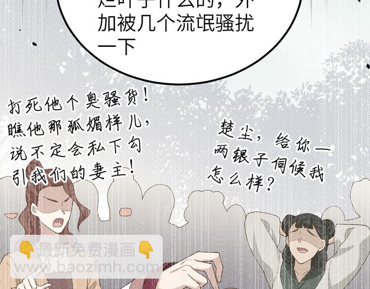 第27话 敬酒不吃吃罚酒(1/3)-第28话