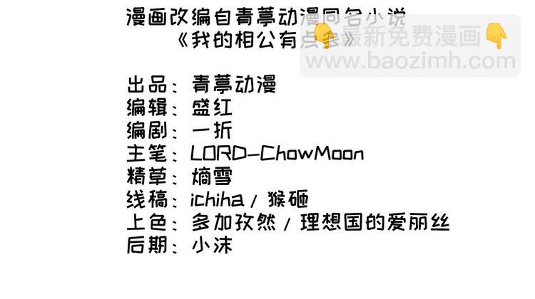 第27话 敬酒不吃吃罚酒(1/3)-第28话