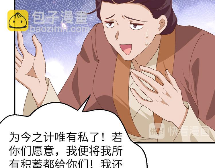 第27话 敬酒不吃吃罚酒(1/3)-第28话