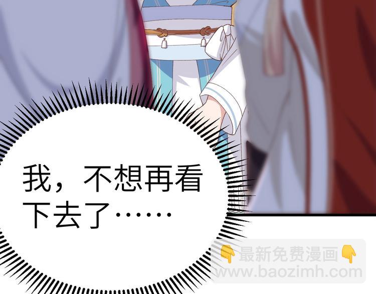 第29话 妥妥的冤大头！(1/3)-第30话