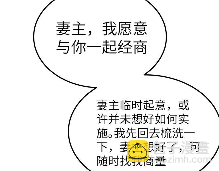 第29话 妥妥的冤大头！(1/3)-第30话