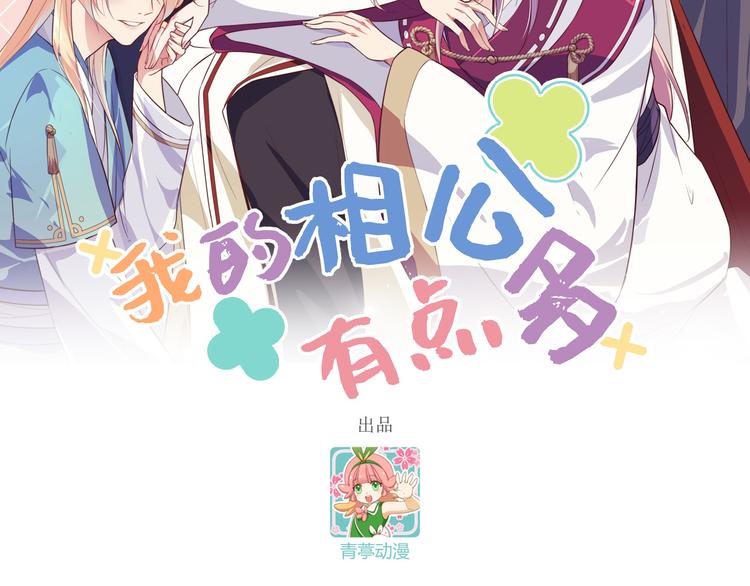 第29话 妥妥的冤大头！(1/3)-第30话