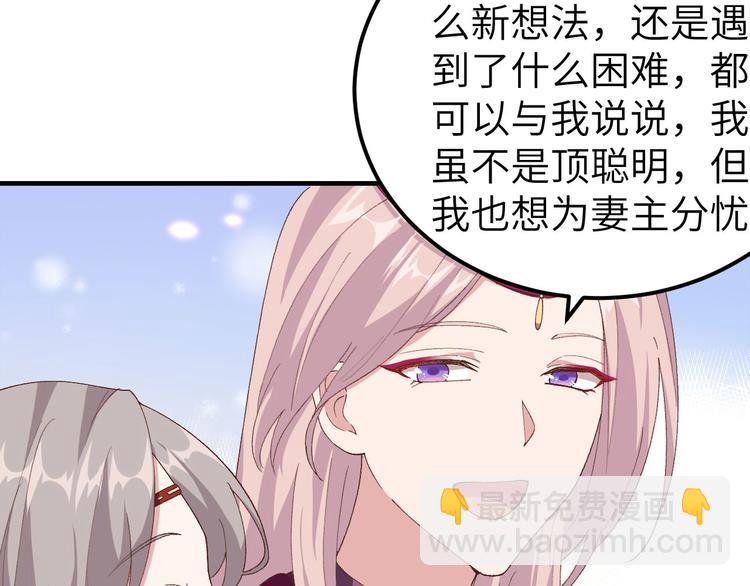 第29话 妥妥的冤大头！(1/3)-第30话