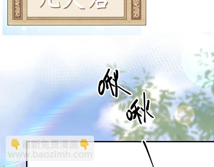 第29话 妥妥的冤大头！(1/3)-第30话