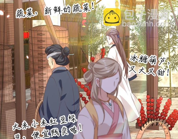 第29话 妥妥的冤大头！(1/3)-第30话