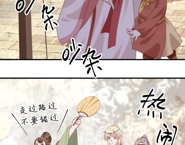 第29话 妥妥的冤大头！(1/3)-第30话