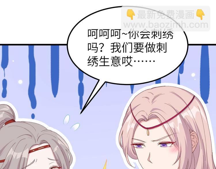 第29话 妥妥的冤大头！(1/3)-第30话