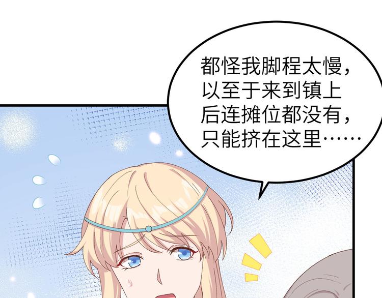 第29话 妥妥的冤大头！(1/3)-第30话