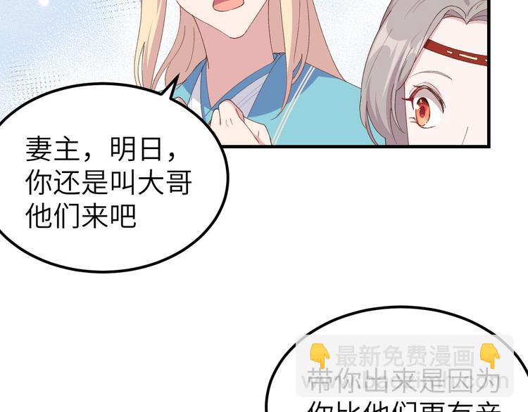 第29话 妥妥的冤大头！(1/3)-第30话