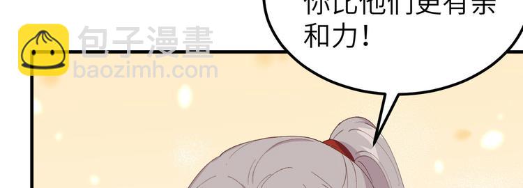 第29话 妥妥的冤大头！(1/3)-第30话