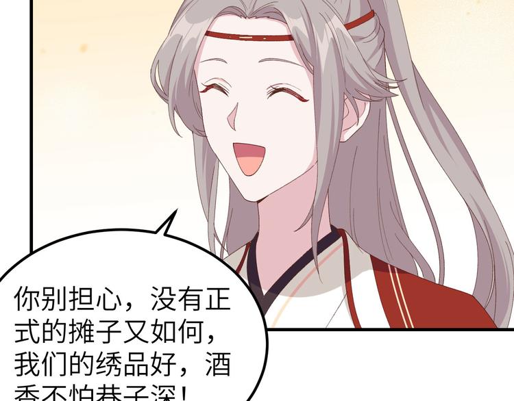 第29话 妥妥的冤大头！(1/3)-第30话