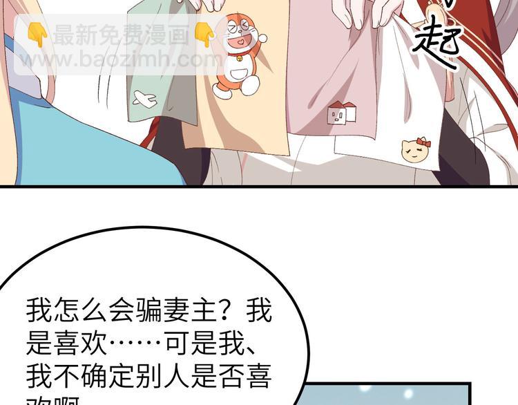 第29话 妥妥的冤大头！(1/3)-第30话