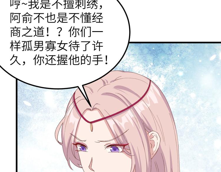 第29话 妥妥的冤大头！(1/3)-第30话