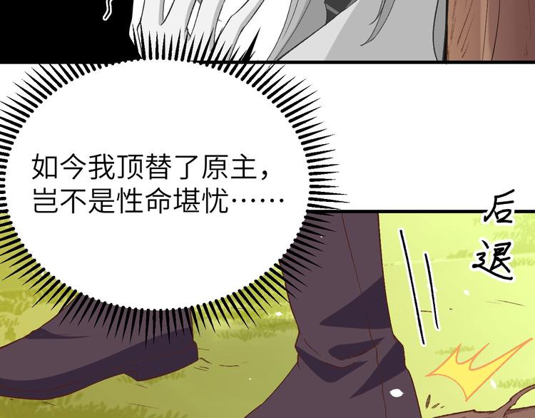 第3话 家贫还被追债(1/3)-第4话